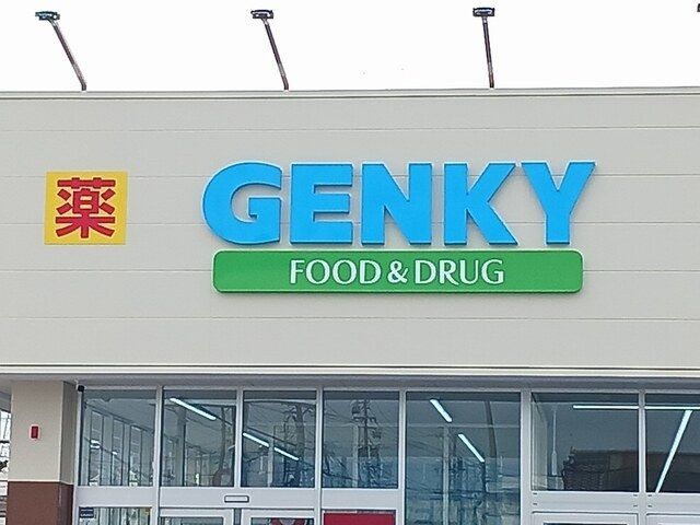 ドラックストア　ゲンキー　森本店（ドラッグストア）まで750m