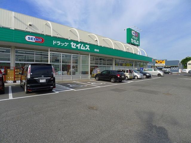 ドラックストア　ドラッグセイムス館林店（ドラッグストア）まで300m