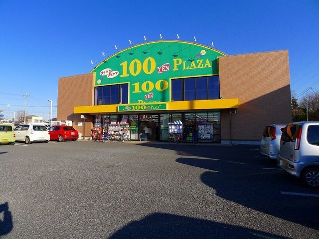 その他　ダイソー＆アオヤマ 館林店（その他）まで210m