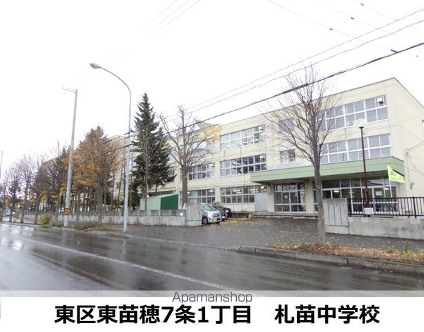 中学校　札苗中学校（中学校）まで2387m