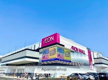ショッピングセンター　イオンモール上尾（ショッピングセンター）まで246m