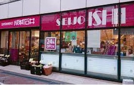 スーパー　成城石井 高田馬場店（スーパー）まで278m