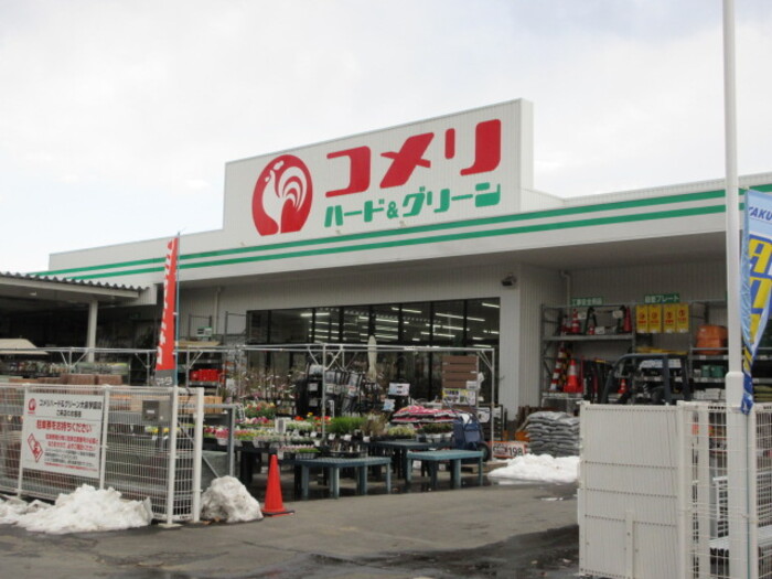 ホームセンター　コメリハード&グリーン大泉学園店（ホームセンター）まで561m
