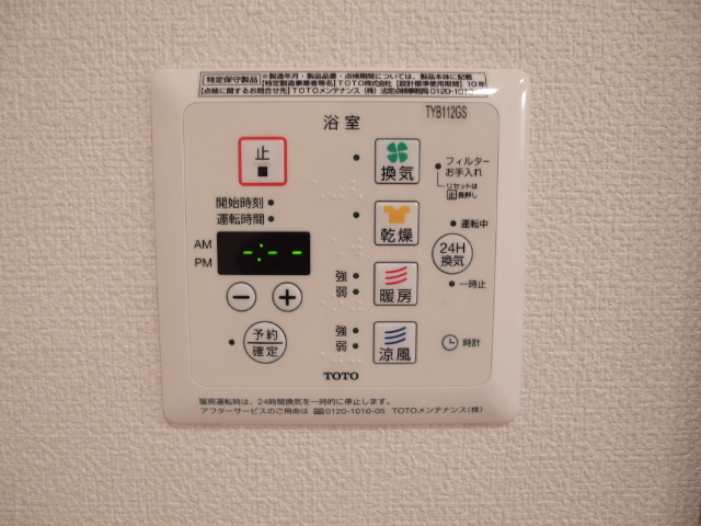 その他設備