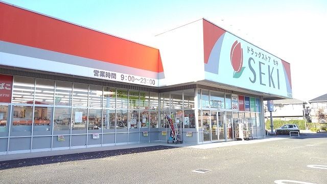 ドラックストア　ドラッグストア久喜東店（ドラッグストア）まで350m
