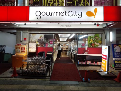 スーパー　グルメシティ新大阪店（スーパー）まで438m
