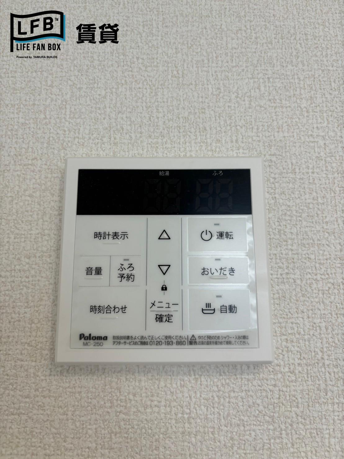 その他設備