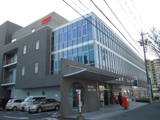 郵便局　岡崎郵便局（郵便局）まで180m