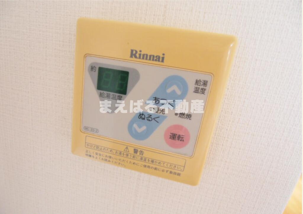 その他設備　温度調整も簡単です
