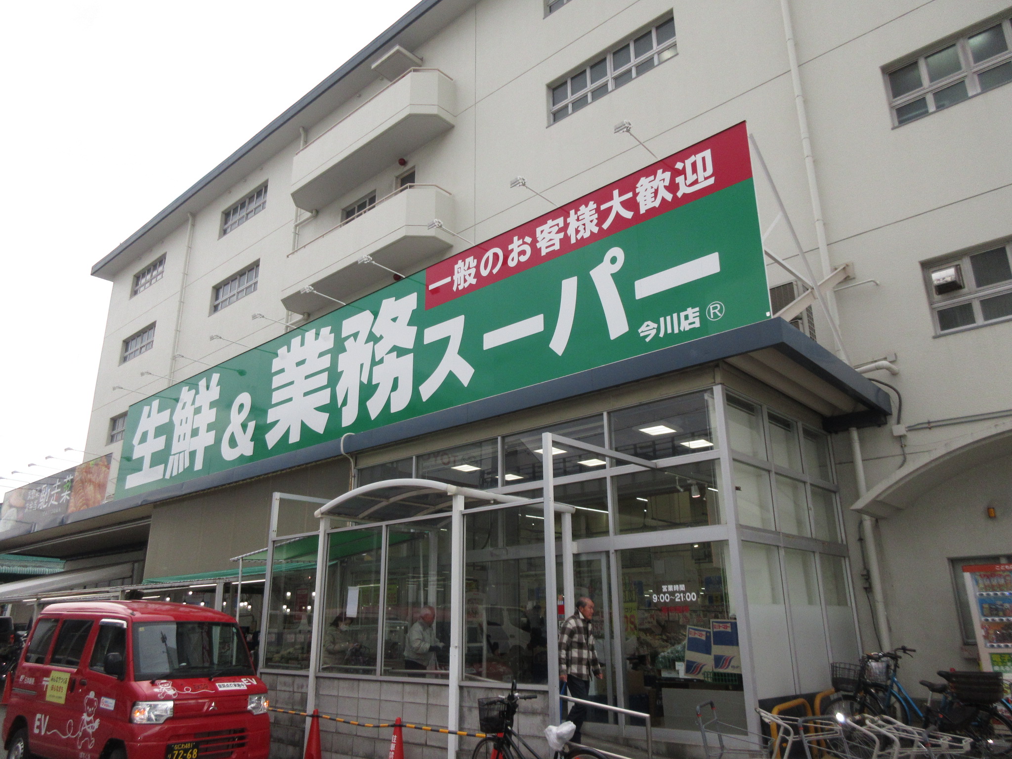 ＪＲ関西本線 東部市場前駅 徒歩8分 8階建 築29年の周辺写真