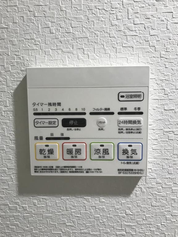 その他設備