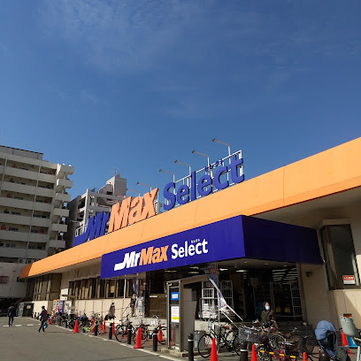 スーパー　ミスターマックス（スーパー）まで234m
