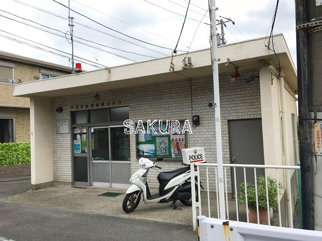 警察署・交番　中原警察署 向河原交番（警察署・交番）まで262m