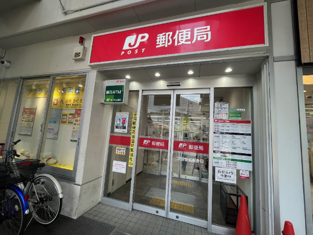郵便局　浦安駅前郵便局（郵便局）まで588m
