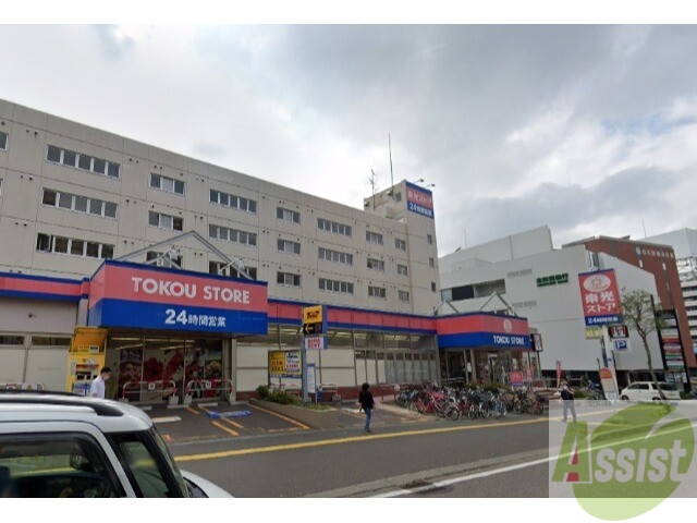 スーパー　東光ストア白石ターミナル店（スーパー）まで701m