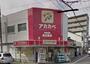 ドラックストア　アカカベ放出店（ドラッグストア）まで1179m