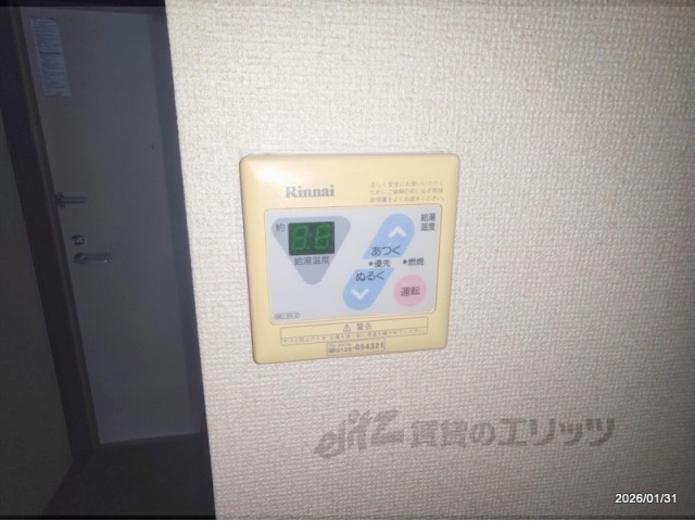 その他設備　給湯器リモコン