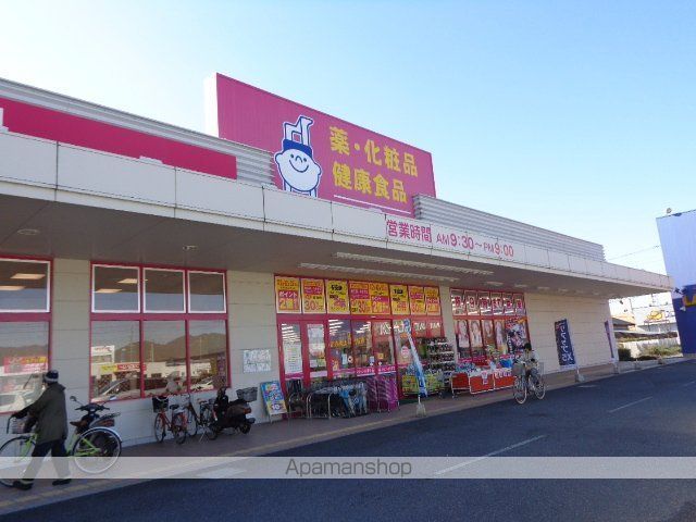 その他　クスリ岩崎チェーンコスパ防府店（その他）まで1362m
