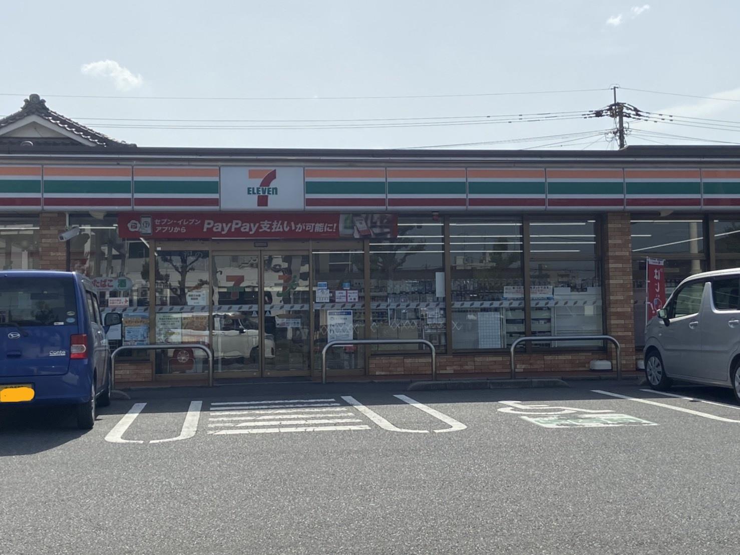 コンビニ　セブンイレブン（コンビニ）まで260m