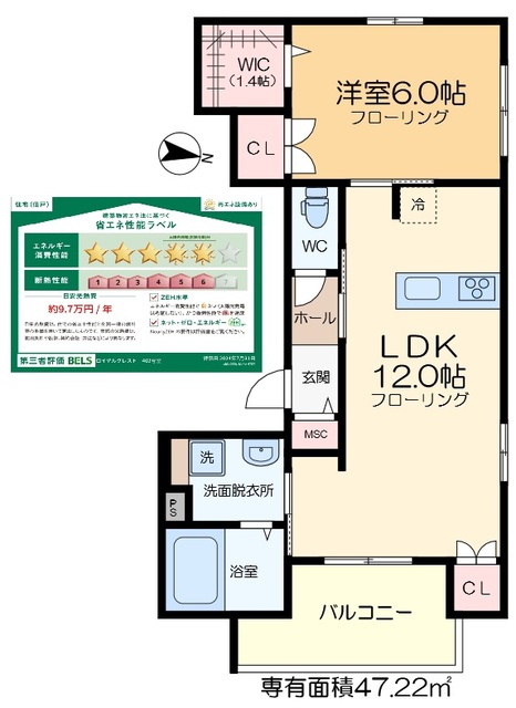 ロイヤルクレストの間取り写真