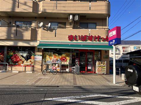 スーパー　まいばすけっと 久我山3丁目店（スーパー）まで395m