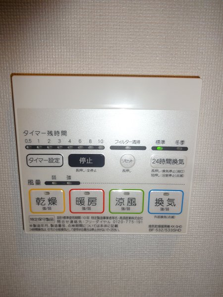 その他設備