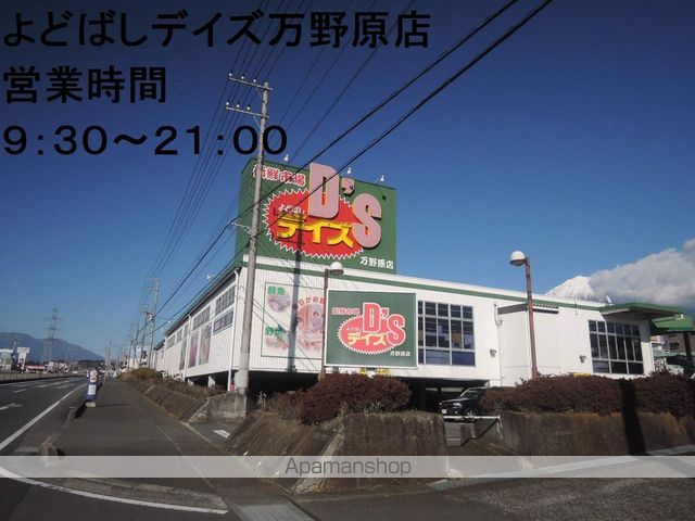 スーパー　よどばしデイズ（スーパー）まで450m
