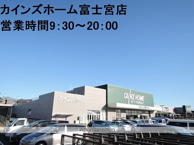 ホームセンター　カインズホーム（ホームセンター）まで450m