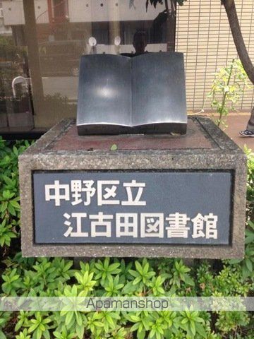 図書館　中野区立江古田図書館（図書館）まで144m