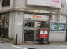 郵便局　神戸岡本郵便局（郵便局）まで360m