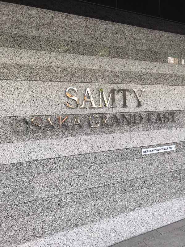 サムティ大阪GRAND EASTの外観写真