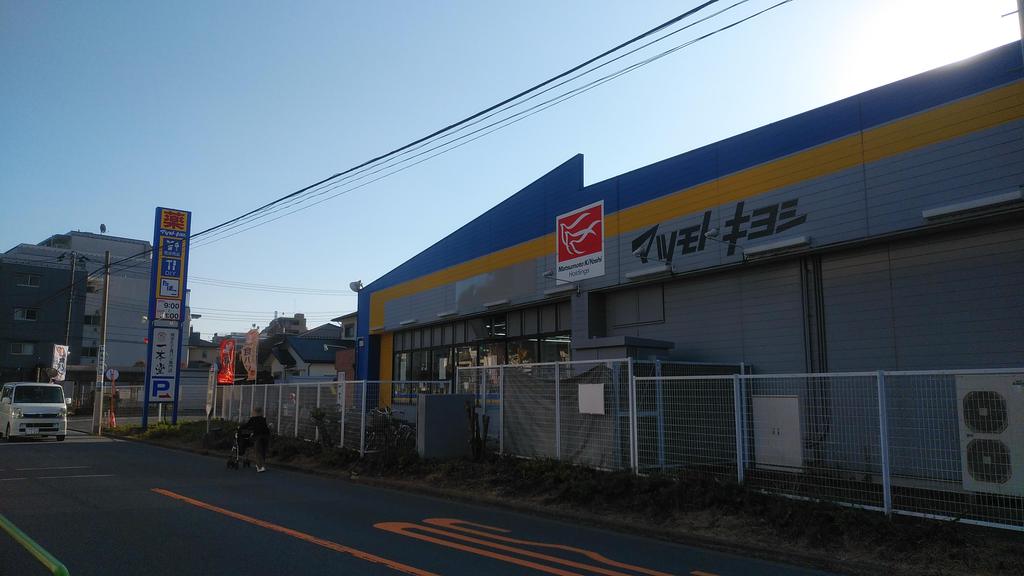 都営大江戸線 光が丘駅 徒歩9分 3階建 築33年の周辺写真