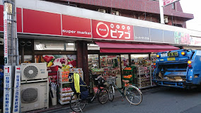 スーパー　みんなのイチバ杉並天沼3丁目店（スーパー）まで482m