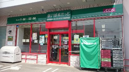 地下鉄東豊線 元町駅 徒歩4分 4階建 築22年の周辺写真