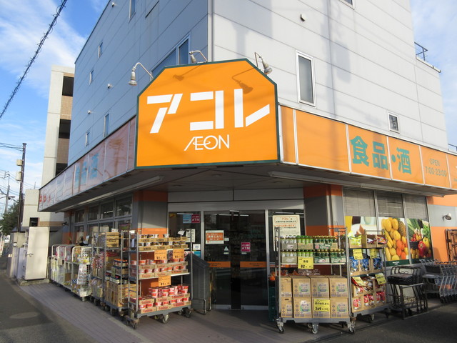 その他　アコレ（その他）まで588m