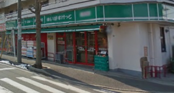 スーパー　まいばすけっと 市ヶ尾町店（スーパー）まで588m