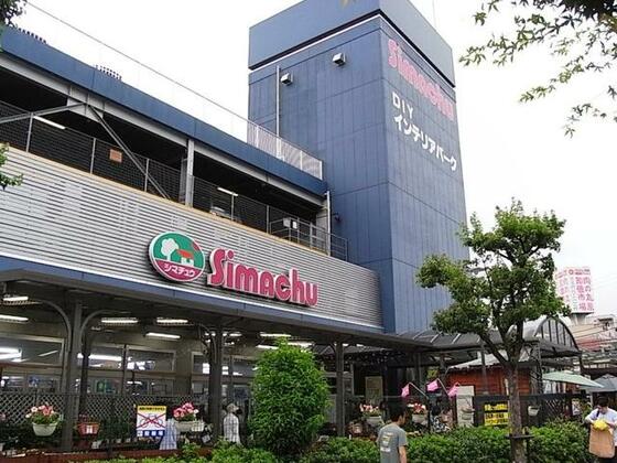 スーパー　島忠中野店（スーパー）まで191m