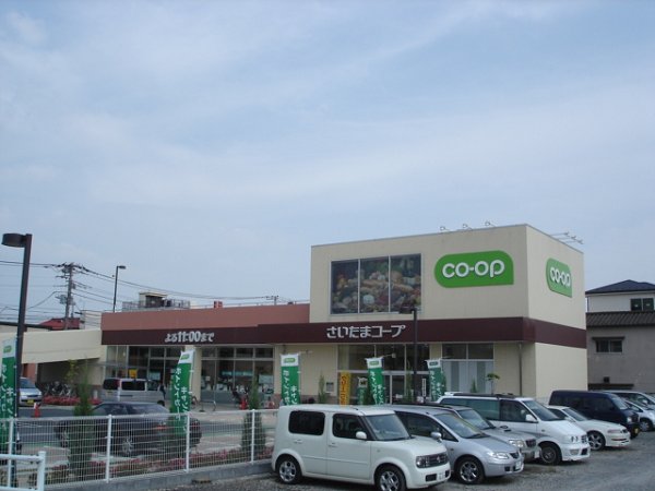 スーパー　コープ（スーパー）まで1006m