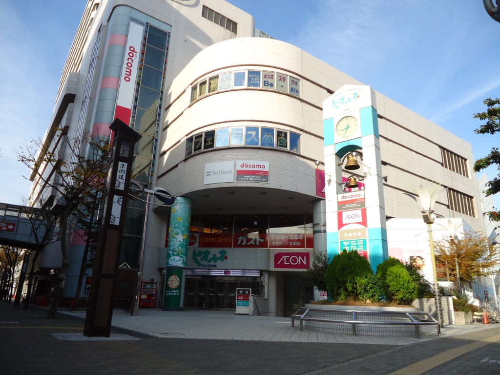 ドラックストア　ダイコクドラッグ 枚方ビオルネ店（ドラッグストア）まで298m
