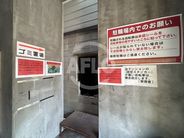 その他共有部分　シャトー弁天弐番館　ゴミ置き場