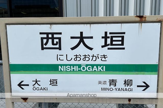 その他　西大垣駅（その他）まで1942m