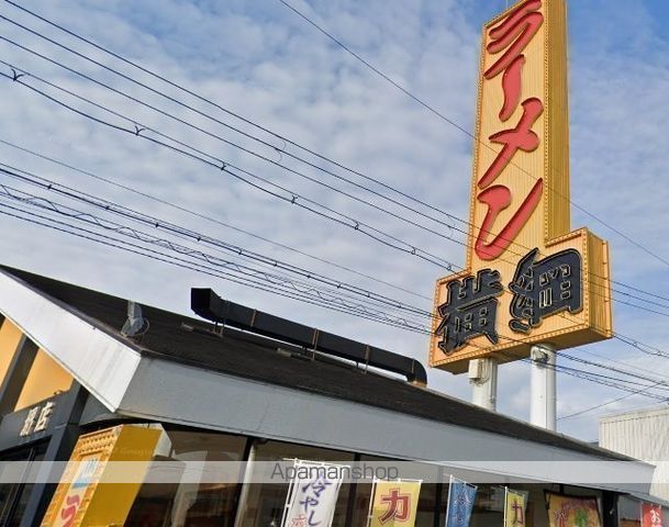 飲食店　ラーメン横綱（飲食店）まで604m