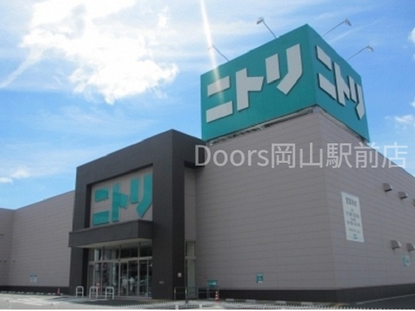 その他　ニトリ岡山奥田店（その他）まで450m