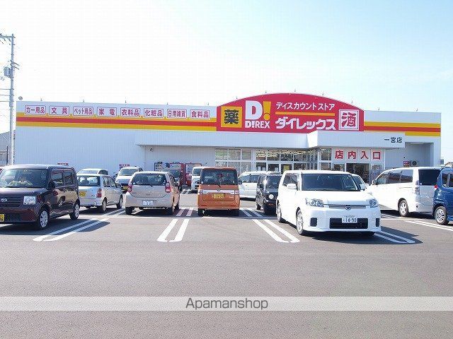 その他　ダイレックス（その他）まで394m