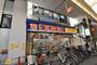 ドラックストア　ダイコクドラッグ 玉造店（ドラッグストア）まで198m