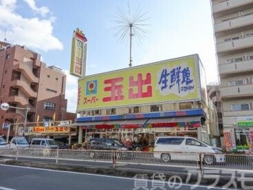 スーパー　スーパー玉出 東淀川店（スーパー）まで450m