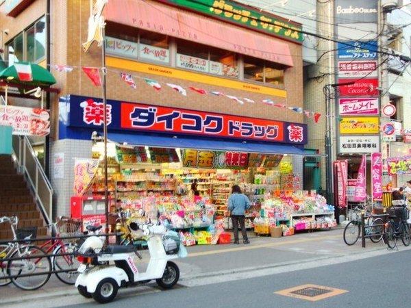 【大阪市鶴見区放出東のマンションのドラックストア】