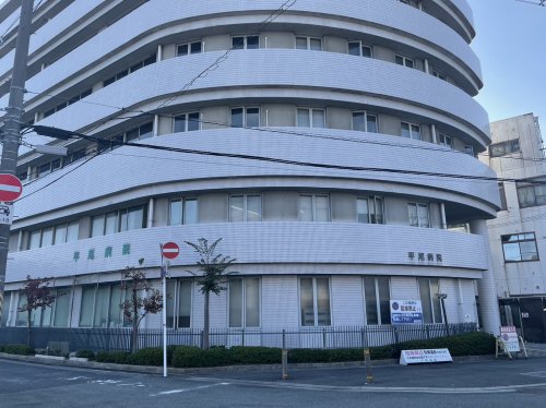 病院　平尾病院（病院）まで724m