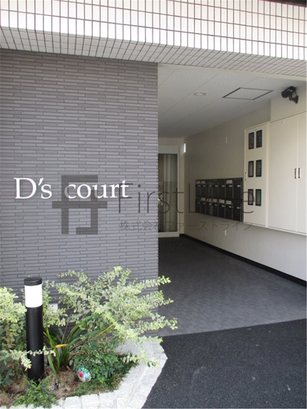 D’s Courtの建物外観