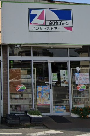 【千葉市中央区塩田町のアパートのスーパー】